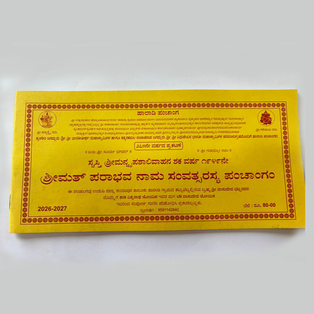 Srimat Parabhava Samvatsarada Panchangam 2026